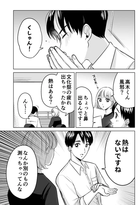 誘惑したい家庭教師とバカすぎて一線をこせない男子高校生㉙
#一線こせないカテキョと生徒 