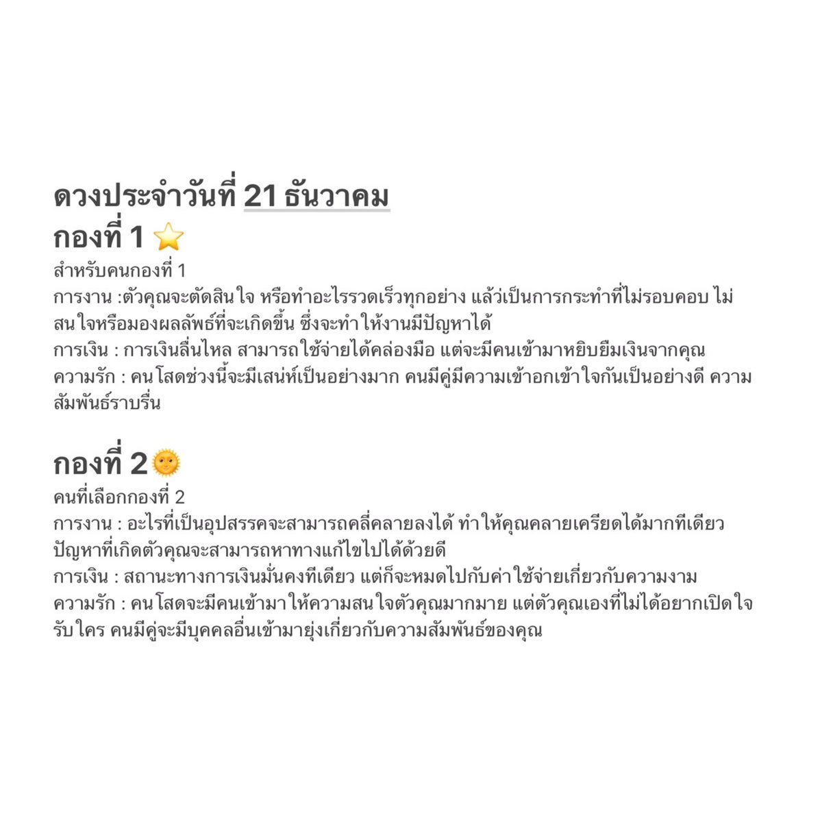 Mint in box📦#ดูดวง tweet media