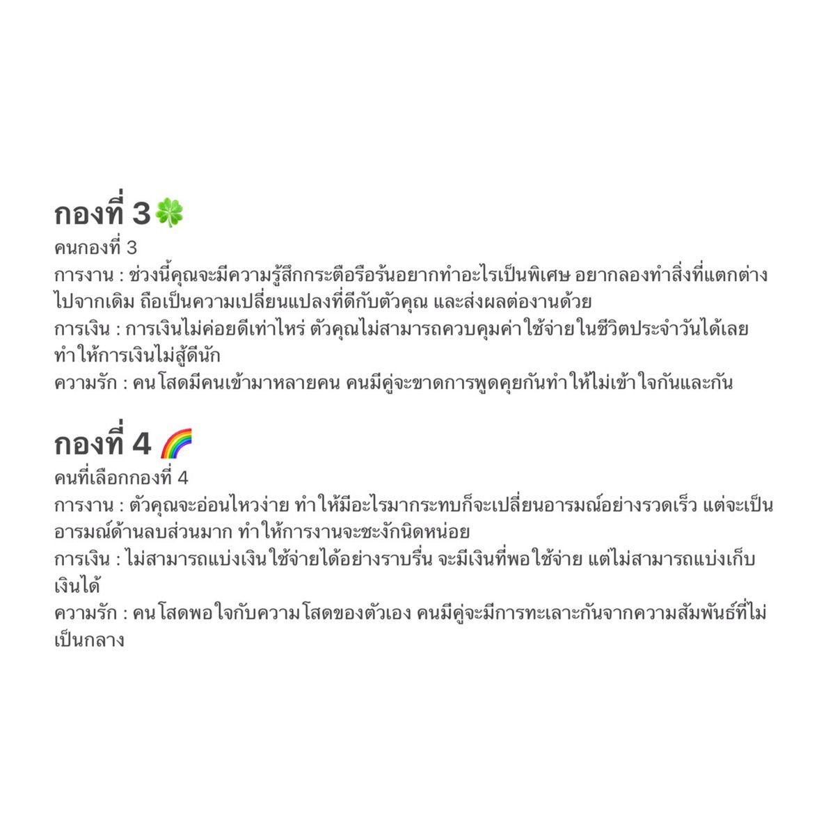 Mint in box📦#ดูดวง tweet media