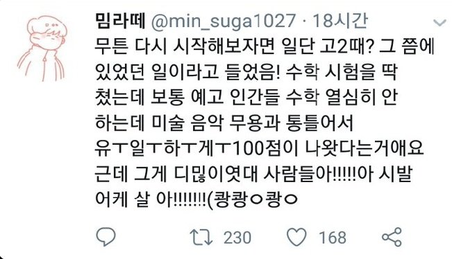 “ Arts students would not put in effort to study Maths, but Jimin is the only 1 in Arts/Music/Dance majors to score a perfect 100 on a Maths exam. ” (OP was jimin’s math teacher)HE'S SO INCREDIBLE IN ANYTHING 