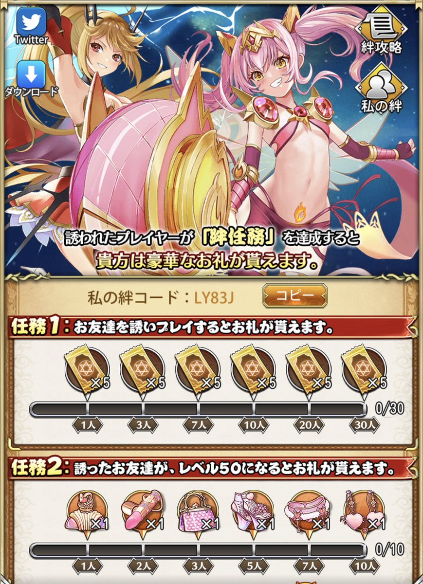 熱中できるアプリ 超次元彼女 神姫放置の幻想楽園 世界中の神や英雄が美少女化