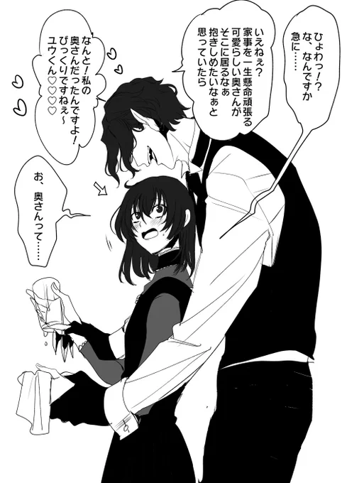 捕食者×被食者の小説(軟禁)でいつか書きたい所
(クロ監♀)
※監顔あり&amp;時間経過で髪伸びてる
※番になってる
※ユウ呼び 