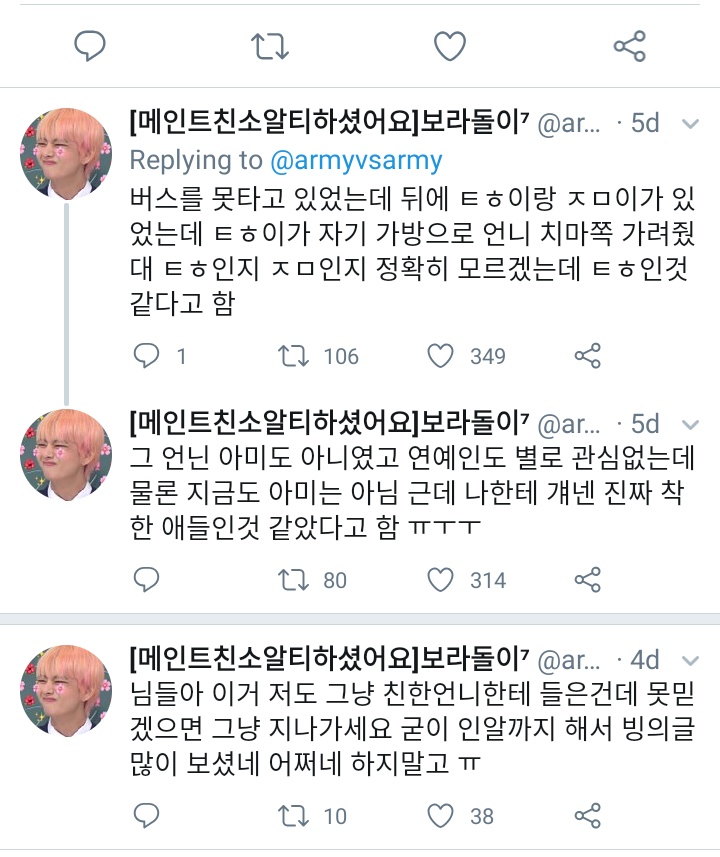 their friend went to the same high school as vmin & 1 day she was wearing a school uniform, her skirt was too short that she couldn't climb on the bus & vmin were behind her. and ( taehyung/jimin ) covered her skirt with his bag to help her climb the bus.© trans by taesmug