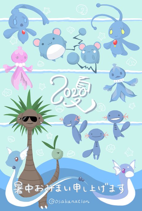 Osakanationさんのイラスト一覧 Osakanationさんのイラスト一覧