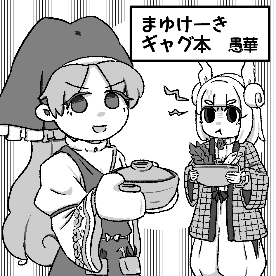 春例大祭に田代雪芽さん(@yukiga_tashiro)の「半熟ファクトリー」と私「緒縁場」の合同スペースで申し込みました! 