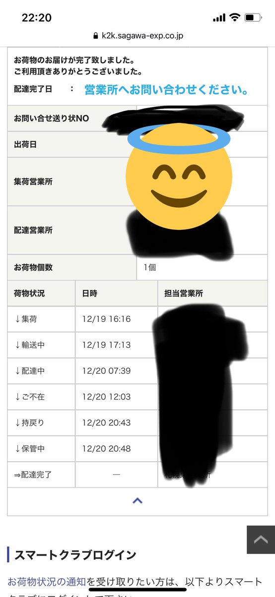 くり ๑ W ๑ たむ ご依頼主よくわからないし 買ったものは今日配送しましたってお知らせ入ってるの以外ちゃんと届いてるし 何届いてたんだろう そして サイズ大とか買いてるくせに入れたのね