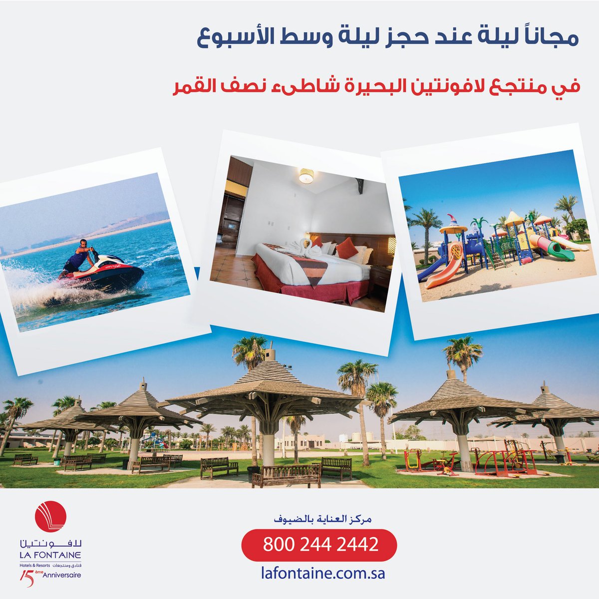 Lafontaineksa1's tweet photo. مجانا ليلة عند حجز ليلة وسط الأسبوع .. في منتجع لافونتين البحيرة شاطئ نصف القمر 🏖 للحجز مباشرة ✅ https://t.co/LLvD7vMIEH
📱0592853190 ☎️ 8002442442 
#لافونتين #نعود_بحذر #فندق #منتجع #جدة #الرياض #الخبر #الدمام https://t.co/06BttHxz5T