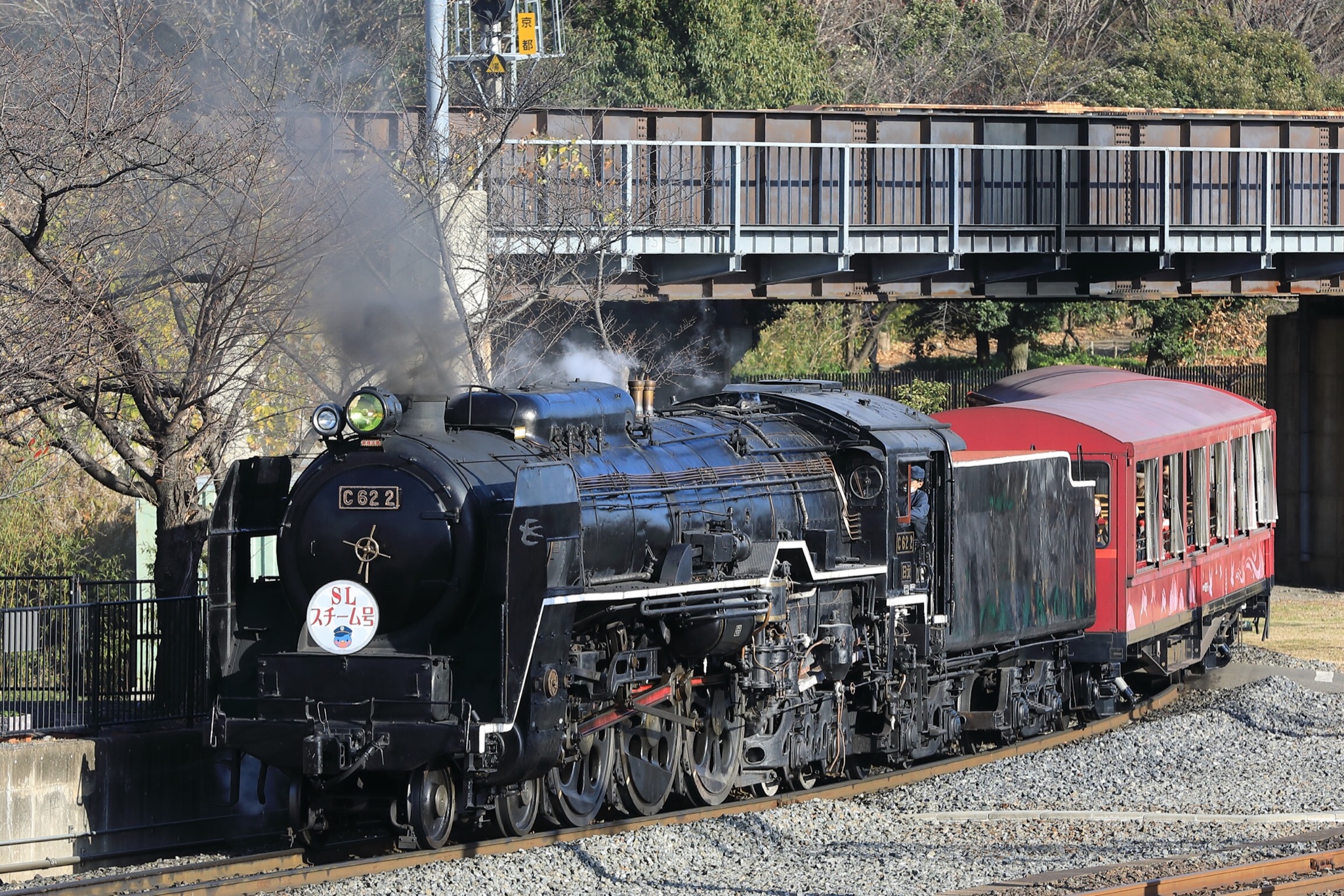 蒸気機関車 C62 2 シロクニ ナンバープレート SL 国鉄 ビンテージ 幅