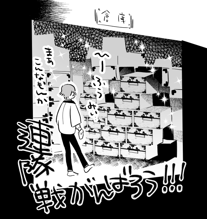 大包平四周年おめでとう 2016年連隊戦発表当時の漫画だよ 