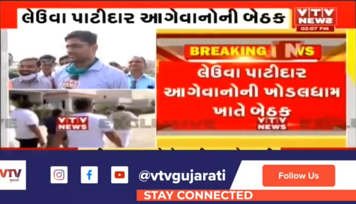 BHEMABHAI's tweet photo. આજ રોજ લેઉઆ પટેલ સમાજના આસ્થાનુ કેન્દ્ર ખોડલઘામ ખાતે મળેલી મીટીગંમાં દરેક રાજકીય પક્ષોના નેતાઓ સાથે ટ્રસ્ટીઓ એ મીટીગં કરી જેમાં AAP ના અઘ્યક્ષ ગોપાલ ઇટાળીયા પણ હાજર રહ્યા @AAPGujarat https://t.co/ZlhrstN271
