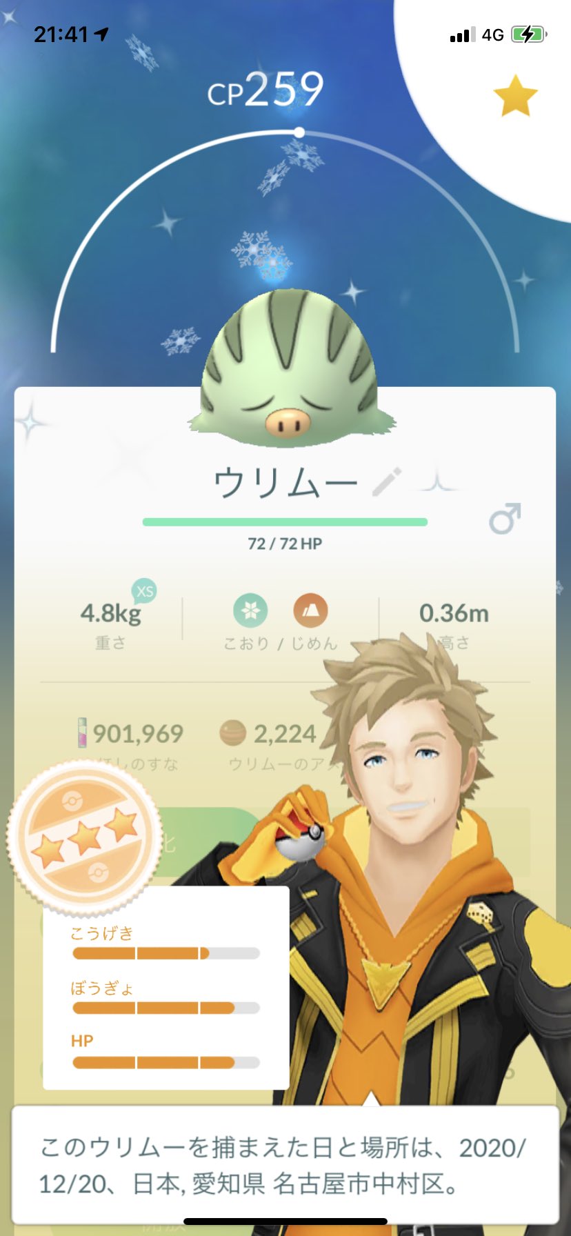 ポラリス ポケモンgo 色違いコロモリを相棒にして1km歩いてココロモリに進化させました そして 色違いウリムーも出ました ポケモンgo 色違い コロモリ ココロモリ ウリムー T Co Jplame0mvf Twitter