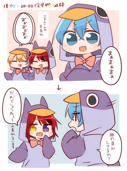 信号機組のtwitterイラスト検索結果 古い順