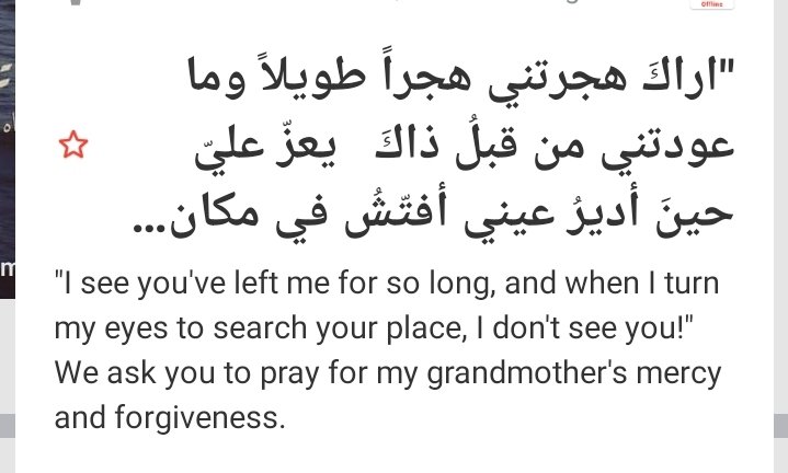 "اراكَ هجرتني هجراً طويلاً وما عودتني من قبلُ ذاكَ
  يعزّ عليّ حينَ أديرُ عيني أفتّشُ في مكانكَ لا أراكِ!".😢