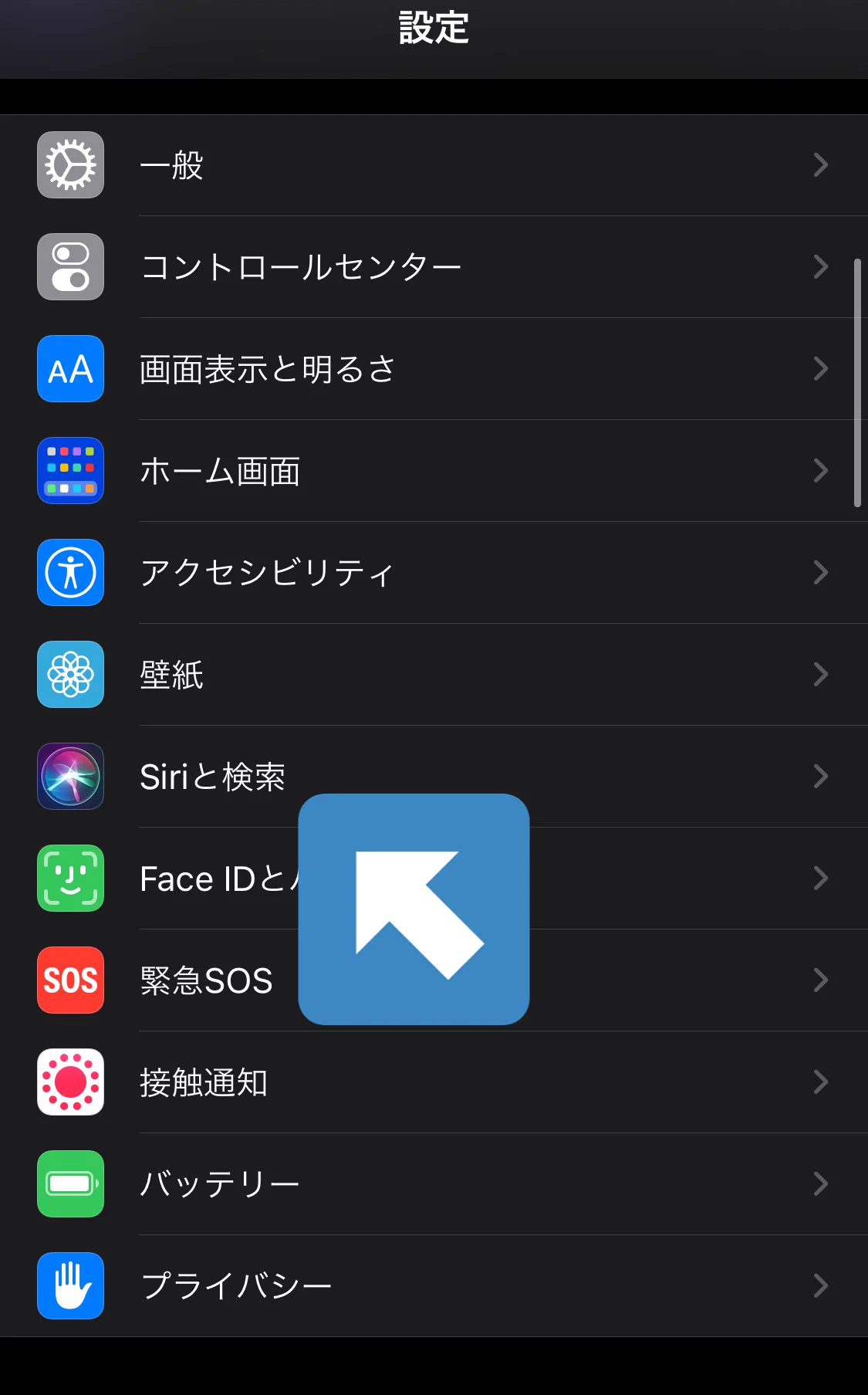 これなら写真保存したい時に間違えない？共有欄を消す方法！