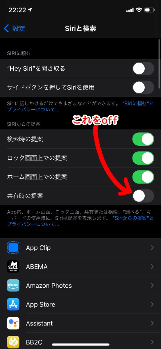 これなら写真保存したい時に間違えない？共有欄を消す方法！