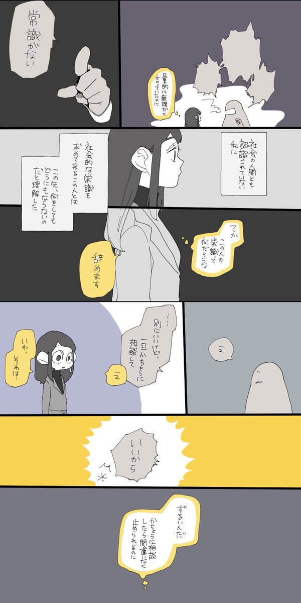 仕事辞めるまでにお世話になったかちょーやその他の出来事をかき残しておこうと思った。⑧ 