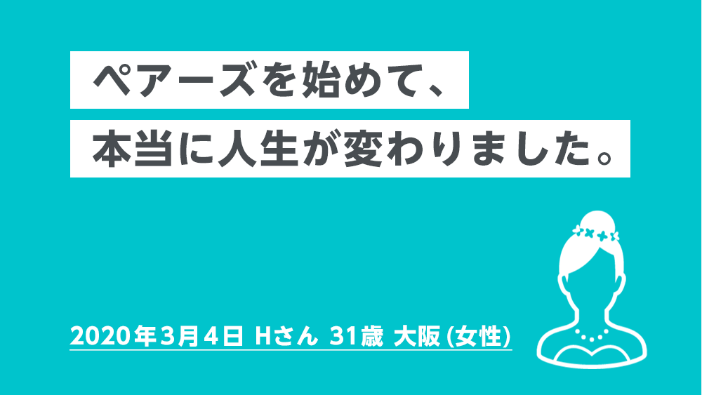 Pairs ペアーズ Pairs Official Twitter Analytics Trendsmap