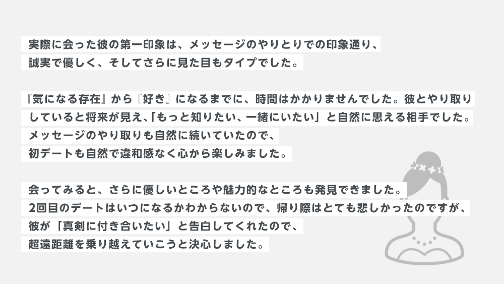Pairs ペアーズ ペアーズ卒会者インタビュー 12月21日は 遠距離恋愛の日 ということで本日は 大阪 アメリカの超遠距離恋愛の末 ご結婚された卒会者さんのエピソードをご紹介 遠距離恋愛では お互いの相手を思う気持ち が より大切なの Pairs ペアーズ ペアーズ卒会者インタビュー 12月21日は 遠距離恋愛の日 ということで本日は 大阪 アメリカの超遠距離恋愛の末 ご結婚された卒会者さんのエピソードをご紹介 遠距離恋愛では お互いの相手を思う気持ち が より大切なの