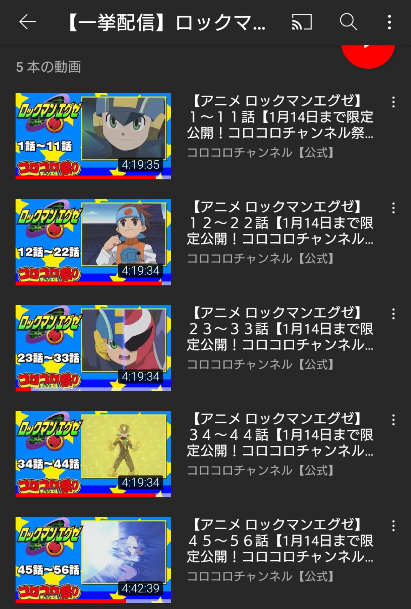 タクシー いまロックマンエグゼのアニメがコロコロコミック公式チャンネルで無料で見れるからオススメ タクシー いまロックマンエグゼのアニメがコロコロコミック公式チャンネルで無料で見れるからオススメ