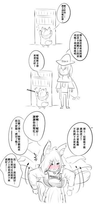 拿書
#Arknights 