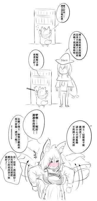 拿書
#Arknights 