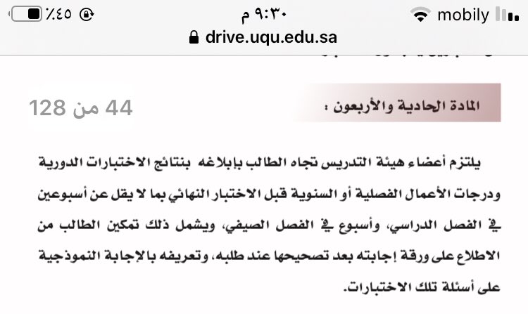 so_ofai's tweet photo. @UQU_Nursing @uqu_edu 
#كليه_التمريض_ام_القري_تظلم_طلابها
#uqunurse38

هذا واحنا ما اتكلمنا عن درجات المادتين المعلقة من السنة اللي فاتت 😂😂😂 https://t.co/hdWhHoWUlC