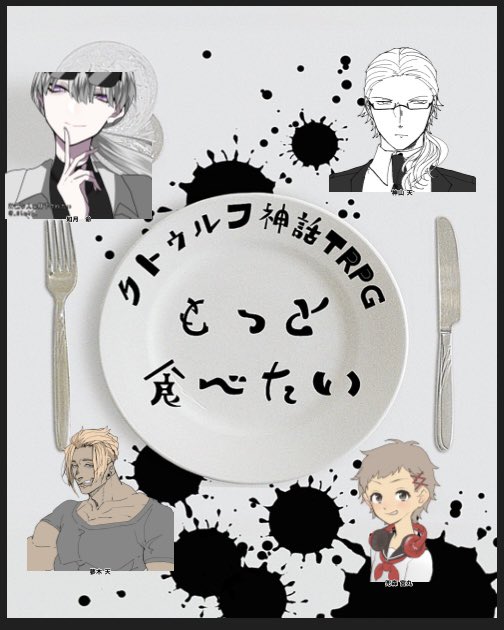 クトゥルフのtwitterイラスト検索結果