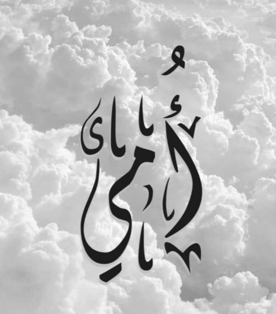 F5i1x's tweet photo. اشتق�� لك ...!
يا عسى قبرك نعيم ❤️🌱 https://t.co/CaZs9CN17Y