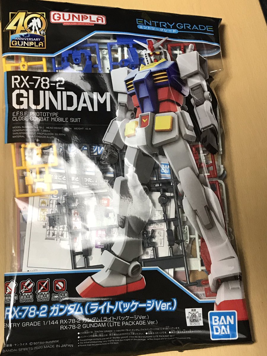 今日買ったもの。
EGのライトパッケージは相当量の供給がされてるっぽい。

「ゆうきまさみのまだまだはてしない物語」と、NBC長崎放送 村山仁志アナ(笑)の新刊「魔法の声」
どちらも書店の在庫検索で記された場所に行って見つけられず、店員さんに確認したら、どちらも違う場所に置いてあった…w 