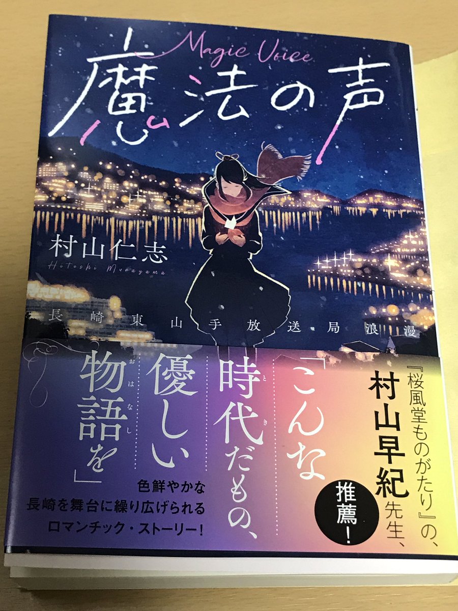 今日買ったもの。
EGのライトパッケージは相当量の供給がされてるっぽい。

「ゆうきまさみのまだまだはてしない物語」と、NBC長崎放送 村山仁志アナ(笑)の新刊「魔法の声」
どちらも書店の在庫検索で記された場所に行って見つけられず、店員さんに確認したら、どちらも違う場所に置いてあった…w 