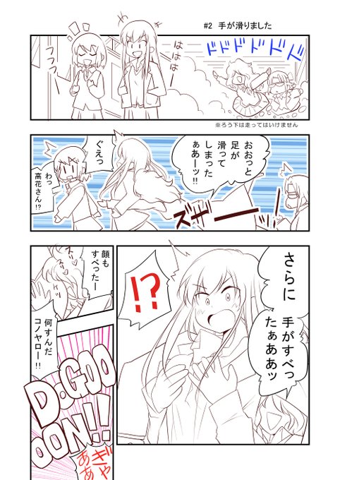 今回は絵じゃなくて漫画を描いてるんだけど、漫画はやっぱりキャラが動いてる感じがして、これはこれで好きです。(*'∀`) 