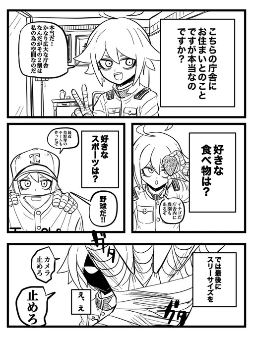 オムライスさんに感化されて白染に質問 