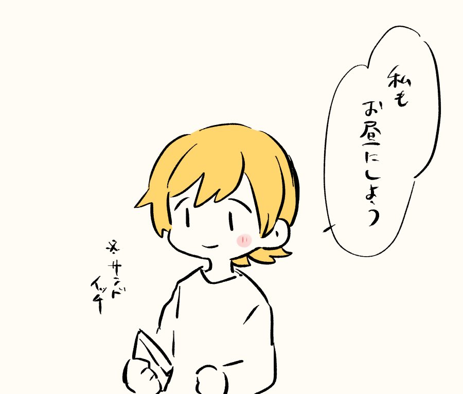 ??ちゃんとお昼ごはん? 