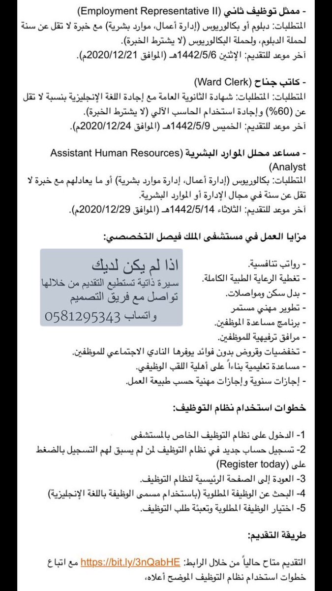 وظائف نسائية On Twitter وظائف نسائية Jobs Km المستشفى التخصصي يعلن 11 وظيفة إدارية و مساندة للثانوية فأعلى التقديم متاح حاليا من خلال الرابط Https T Co 2wces0deg0 مع اتباع خطوات استخدام نظام التوظيف الموضح أعلاه