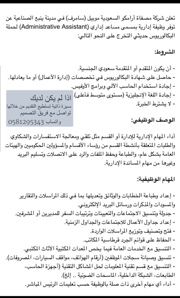 وظائف نسائية On Twitter وظائف نسائية شاغرة Jobs Km أرامكو موبيل سامرف تعلن وظيفة مساعد إداري للجنسين حديثي التخرج يبدأ التقديم من اليوم الإثنين 1442 5 5هـ عن طريق الرابط Https T Co 2tbcpvwsgs ينبع الصناعية وظائف شاغرة للنساء Jobs Km