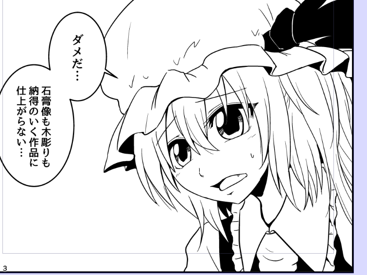 レミフラがいい感じに仲良しな話になりそうです(笑顔) 