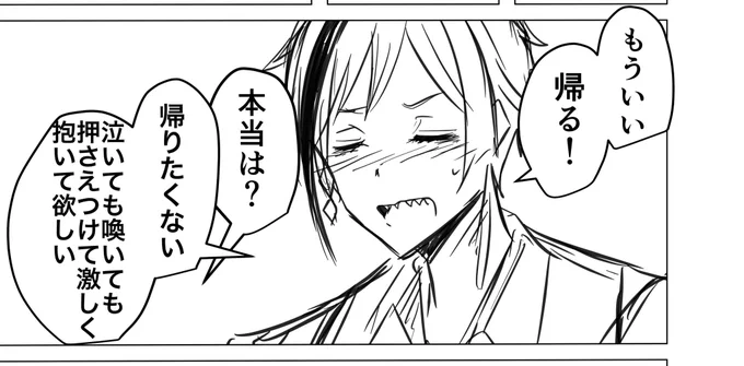 イベント終わったら突然原稿に追われなくなって落ち着かないから次のルフ新刊ネーム描いてた、こんな感じの自白剤もどきを飲んで本音がポロリ本(約32P)出したい(酷い日本語) 