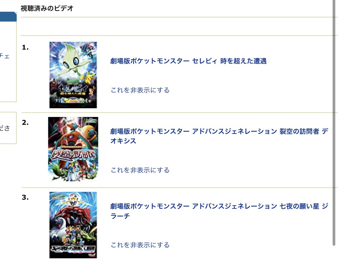 ryu__s1's tweet image. ポケモンday

3日連続でポケモンを見たけど
懐かしすぎて楽しかった笑笑

子供の時見てた映画を
今見たら見方も変わってて面白い笑

でも感想が懐かしいしか
あんまり思わなくてツイート悩んだ笑