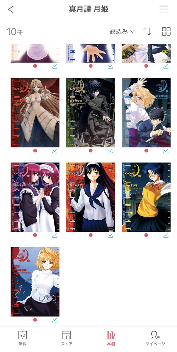Fate Extraから入った人の漫画版 真月譚 月姫 感想纏め Togetter