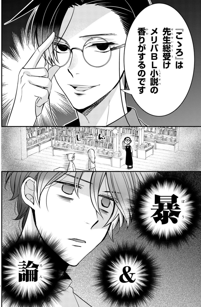 センセイ様 さり気 予約