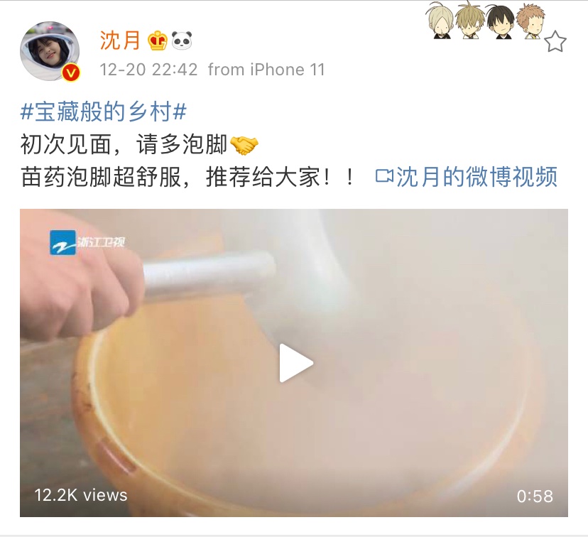 YY posted this vid clip from tonight's ep! She really ❤️ foot bath/s‼️ 😄🤗✨

'When you meet for the first time, please soak your feet more 🤝
Miaoyao foot bath is super comfortable and I recommend it to everyone! !'

《宝藏般的乡村》
#TreasuredVillage
#ShenYue weibo
#沈月 💛