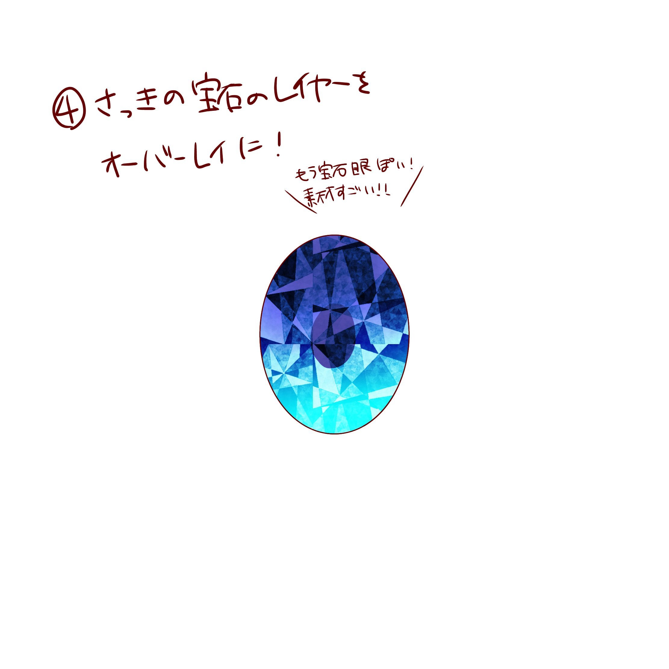 ゆめのん 宝石眼 たまに他の方のメイキング流れてきて 楽しい みんな工夫してるんだな 私がアイビス の時にはこれで描いてたんだけど めちゃめちゃ簡単 素材神 なのでアイビスの方々は是非 続 ある日お姫様になってしまった件について T Co