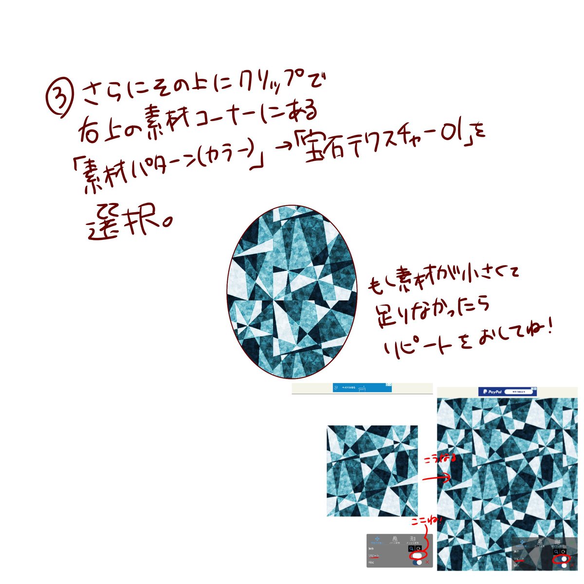 ゆめのん 宝石眼 たまに他の方のメイキング流れてきて 楽しい みんな工夫してるんだな 私がアイビス の時にはこれで描いてたんだけど めちゃめちゃ簡単 素材神 なのでアイビスの方々は是非 続 ある日お姫様になってしまった件について