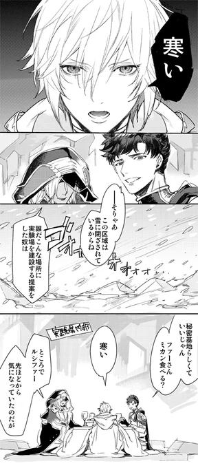 ベリアルの体温低そうだよねっていう話(ベリファー) 