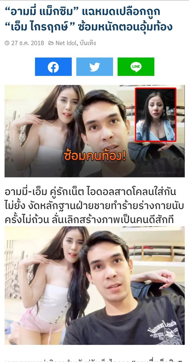 อ๋อออ คนนี้นี่เองงงงงง brighttv.co.th/entertain/%E0%…