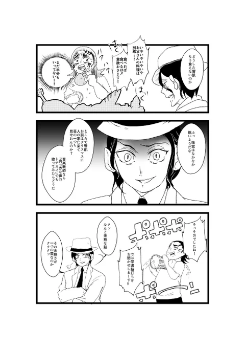 ときめ鬼の小生・第153話(聖夜は短し、恋せよ小生・最終話)です!
楽しんでくださるとうれしいです???

いつも見てくれて本当にありがとうございます? 