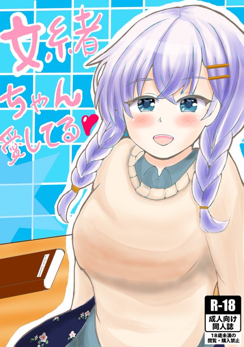 文緒のtwitterイラスト検索結果 古い順