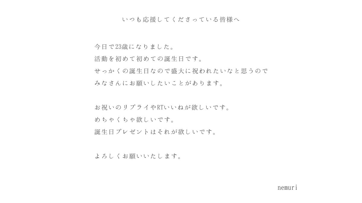 nemurin's tweet photo. ご報告。 https://t.co/et3S3hMCx4