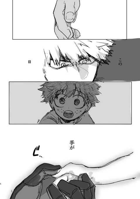 29かんの幼馴染・・・・・・・・ 