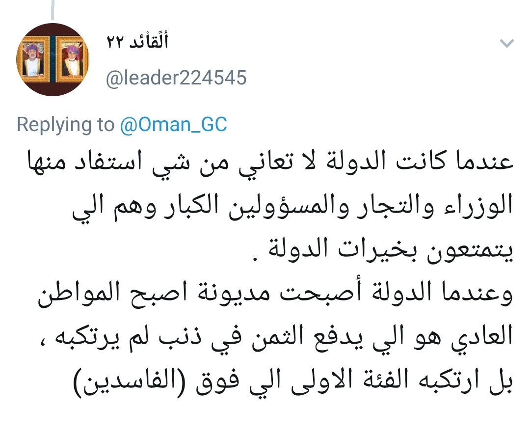 تغريدة اليوم . 👌
#المواطن_الفقير